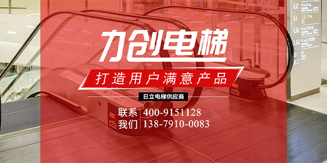 赣州电梯,赣州电梯,赣州电梯工程,赣州日立电梯-esball