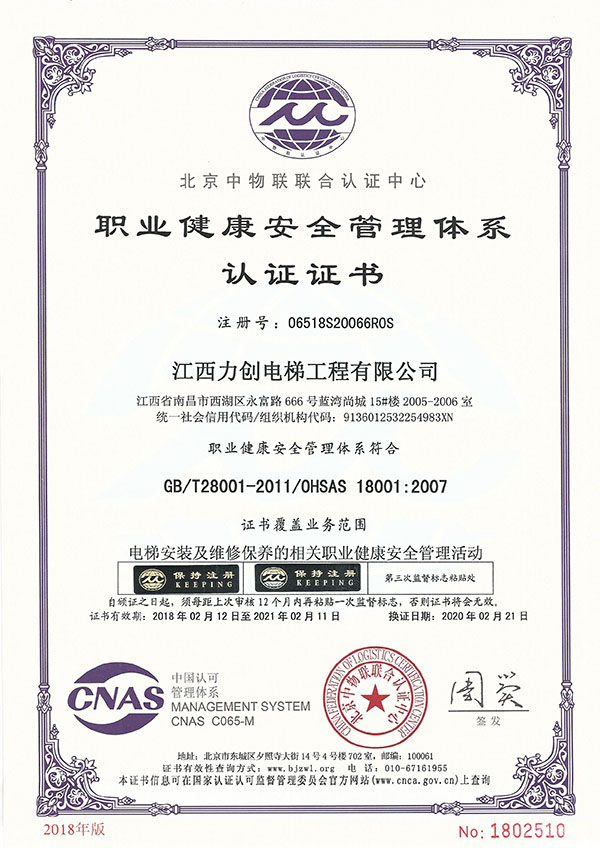南昌职业治理系统认证证书-声誉资质-esball