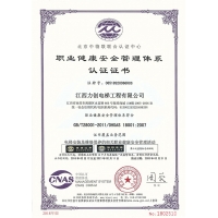 丰城职业治理系统认证证书